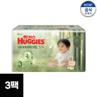 2025년형 하기스네이처메이드밤부 밴드 3단계 공용48p X 3팩