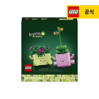 레고 보태니컬 11506 여름의 산들바람