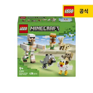 레고 마인크래프트 21592 치킨 조키 사막 공격 [공식][신제품]