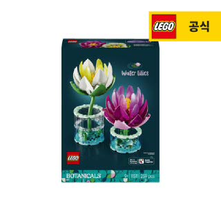 레고 보태니컬 11511 수련 [공식][신제품]