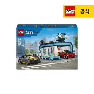 레고 시티 60497 드라이브스루 세차장 [공식][신제품]