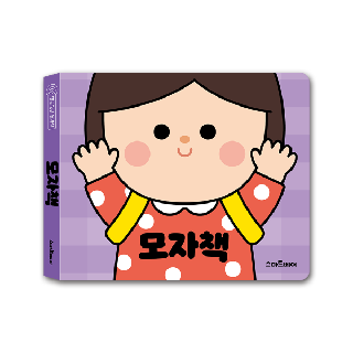 모자책