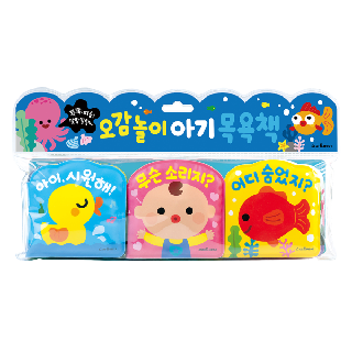 (스마트베어) 오감놀이 아기 목욕책
