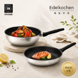 [Edelkochen] 에델코첸 통3중 핸디 스텐 프라이팬 + 웍팬 세트 그레이마블 논스틱 (28cm 프라이팬 + 28cm웍팬)